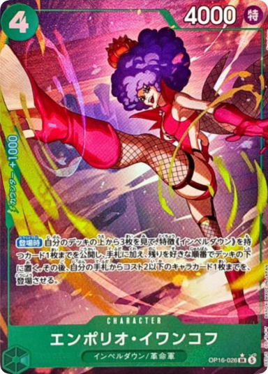 Emporio.Ivankov SR-P [OP16-026](Booster Pack "THE TIME OF BATTLE")