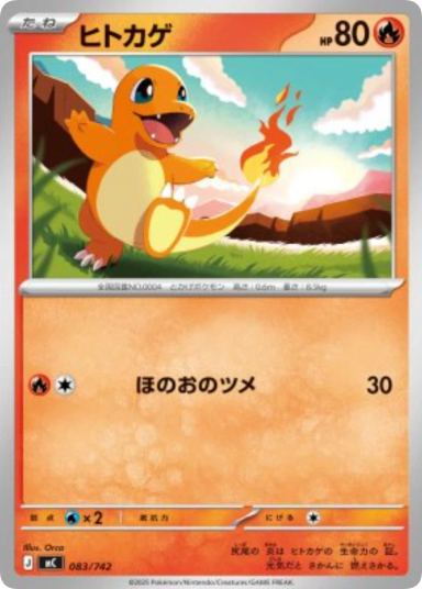 Charmander [MC 083/742]