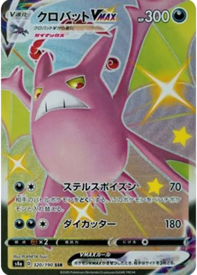 Crobat VMAX 320/190 s4a