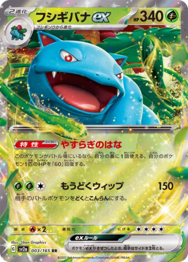 Venusaur ex RR 003/165 SV2a