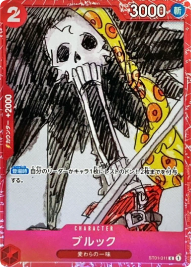 Brook  C [ST01-011] (Premium Card Collection -ONE PIECE FILM RED-)