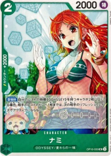 Nami UC [OP10-033]