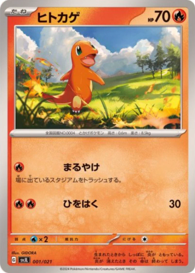 Charmander [SVJL 001/021]