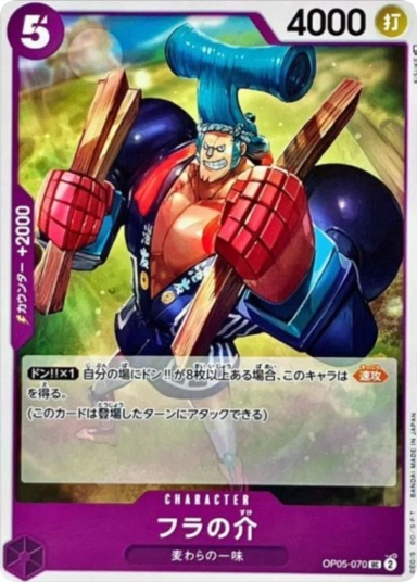 Franosuke UC [OP05-070] (Booster Pack Awakening of the New Era)