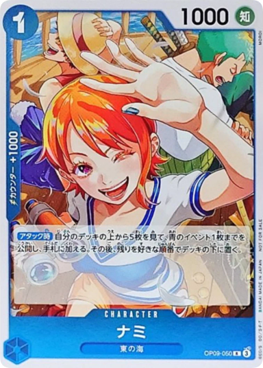 Nami R [OP09-050](Promotional Card "Let's Get Started Campaign Promotion Pack")