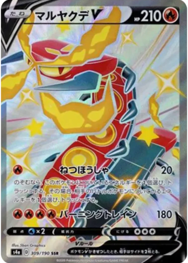 Centiskorch V 309/190 s4a