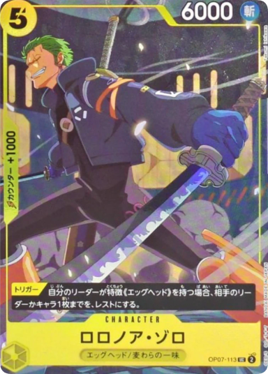 Roronoa Zoro UC [OP07-113]