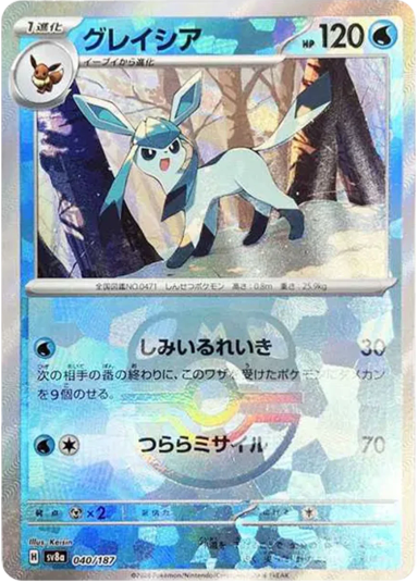 Glaceon :Master Ball MirrorSV8a 040/187