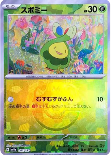 Budew :Master Ball MirrorSV8a 001/187