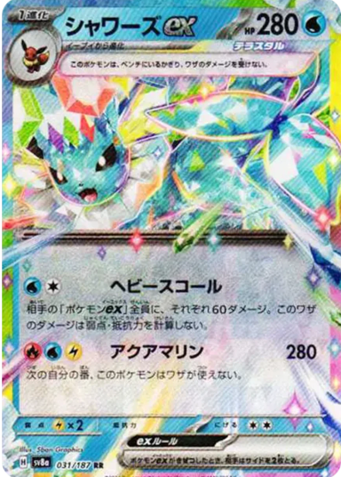 Vaporeon ex RRSV8a 031/187