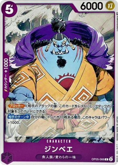 Jimbei C [OP05-066] (Booster Pack Awakening of the New Era)