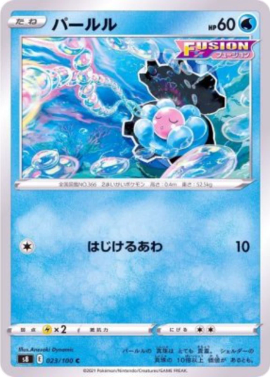 Clamperl C[s8 023/100]