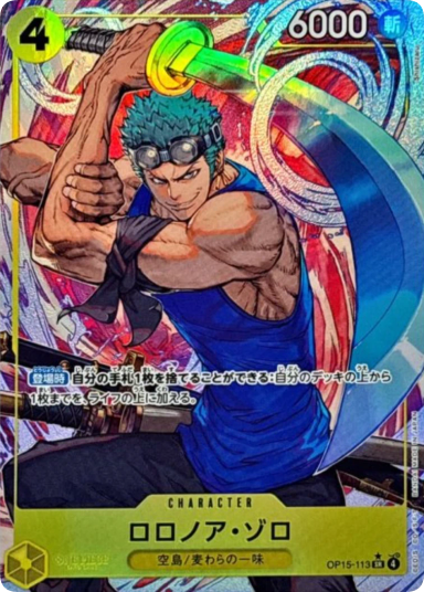 Roronoa Zoro SR-P [OP15-113]