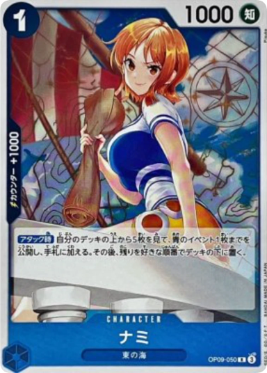 Nami R [OP09-050]