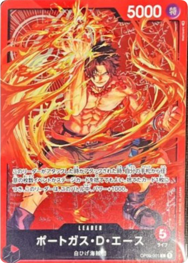 Portgas.D.Ace L [OP03-001]
