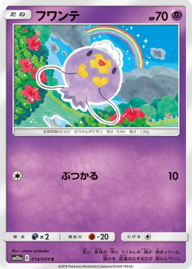 Drifloon C [SM10a 014/054]