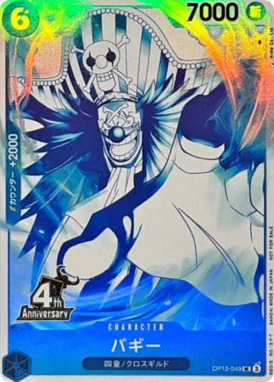 Buggy (OP12-049[OP17]) JP