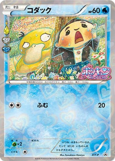 card image