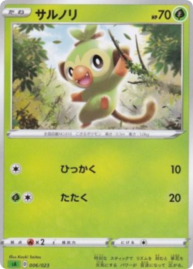 Grookey [SA 006/023]