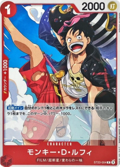 Monkey.D.Luffy C [ST23-004](Start Deck "Red Shanks")