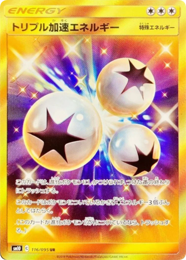 Triple Acceleration Energy UR 116/095 sm10