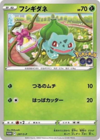 Bulbasaur P [S-P 287]