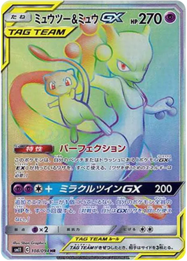 Mewtwo & Mew GX HRSM11 108/094