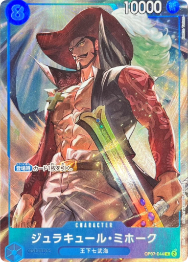 Dracule Mihawk C [OP07-044]
