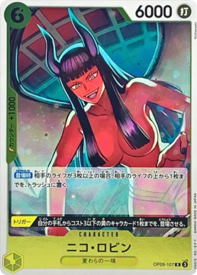 Nico Robin R [OP09-107]