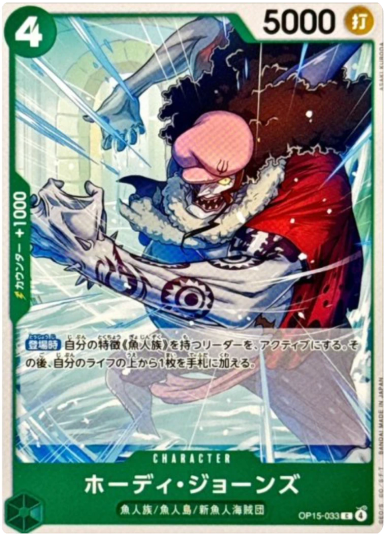 Hody Jones C [OP15-033](Booster Pack "Adventure on KAMI’s Island"