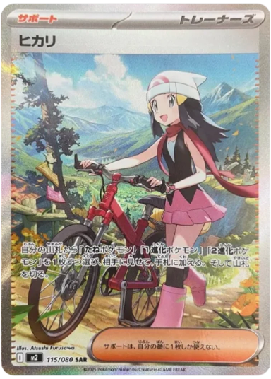 Dawn SAR [M2 115/080](Expansion Pack "Inferno X")