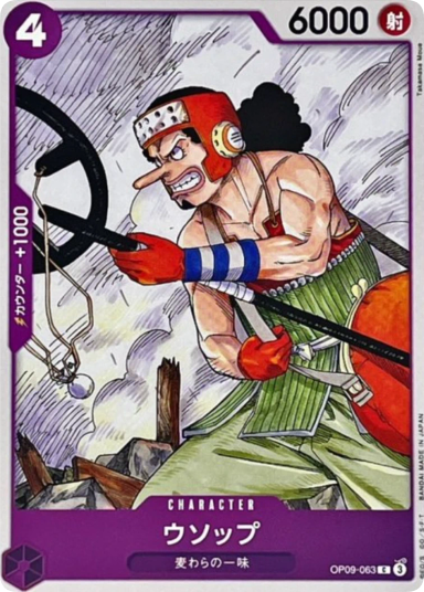 Usopp C [OP09-063]