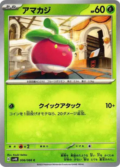 Bounsweet 006/066 SV4K 