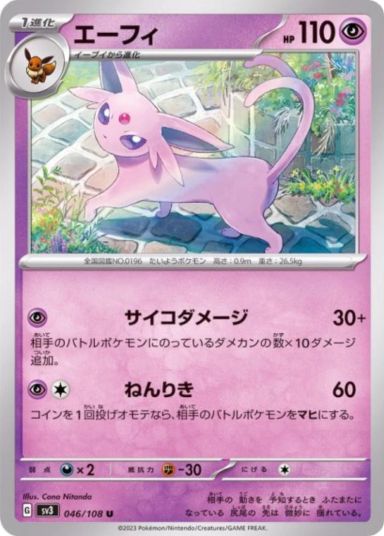 Espeon U[SV3 046/108]