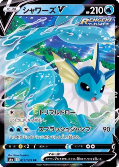 Vaporeon V RR[S6a 015/069]