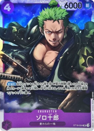 Zoro-Juurou SR [ST18-004]