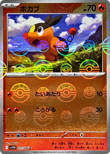 Tepig C :Monster Ball Mirror [SV11W 011/086]