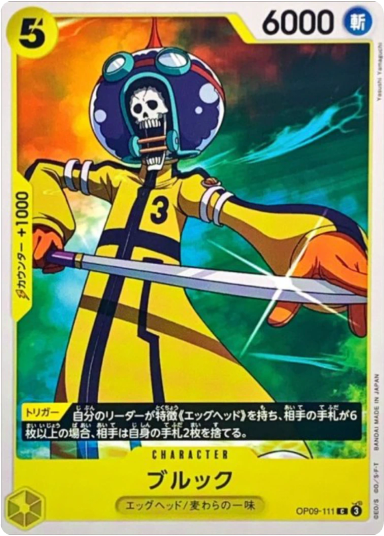Brook C [OP09-111]