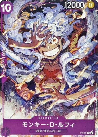 Monkey.D.Luffy P [P-041](Start Deck "Purple Monkey.D.Luffy")