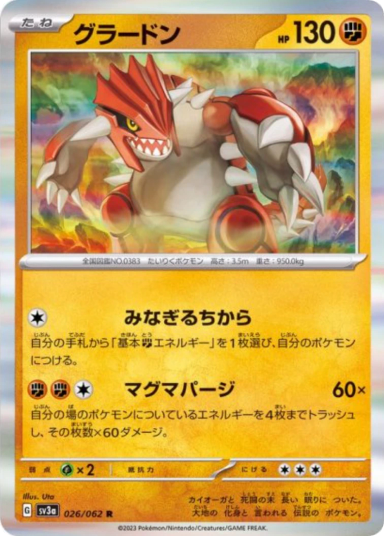 Groudon R[SV3a 026/062]