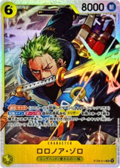 Roronoa Zoro SR [ST29-014]