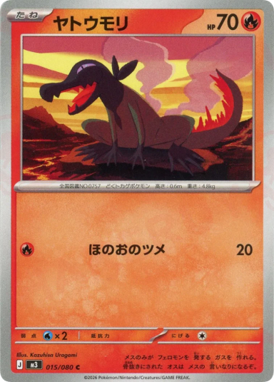 Salandit C [M3 015/080]