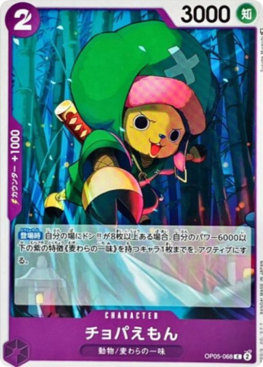 Chopperemon C [OP05-068] (Booster Pack Awakening of the New Era)