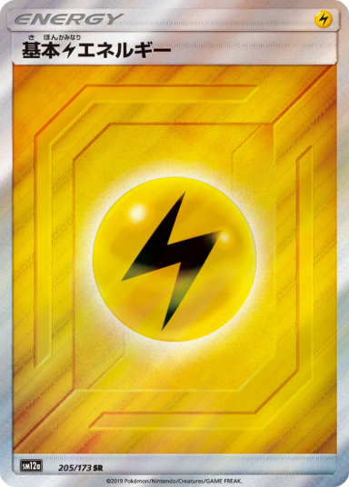 Lightning Energy SR 205/173 sm12a