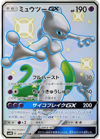 Mewtwo GX 219/150 SM8b