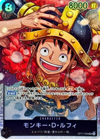 Monkey.D.Luffy (OP17-093) JP