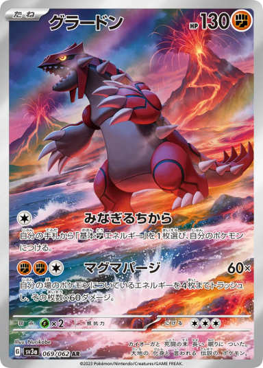 Groudon AR 069/062 SV3a