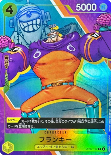 Franky R [OP07-107] (Promotional Card "ONE PIECE CARD GAME 3rd ANNIVERSARY COMPLETE GUIDE")