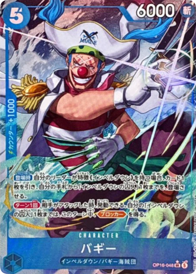 Buggy SR-P [OP16-048](Booster Pack "THE TIME OF BATTLE")