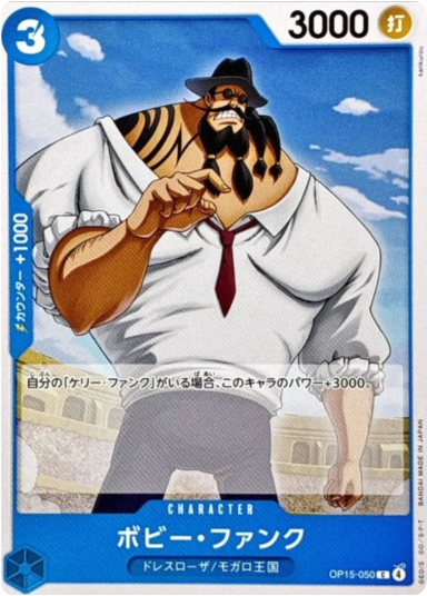 Bobby Funk C [OP15-050](Booster Pack "Adventure on KAMI’s Island")